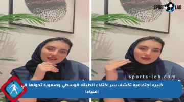 خبيرة اجتماعية تكشف سر اختفاء الطبقة الوسطى وصعوبة تحولها إلى أغنياء!